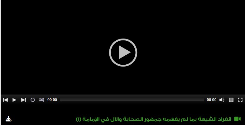  انفراد الشيعة بما لم يفهمه جمهور الصحابة والآل في الإمامة (1)